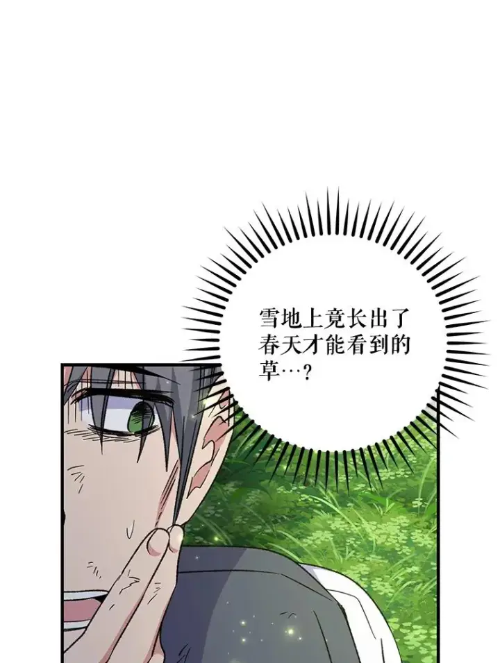 《伊格列特》65.梦境图72