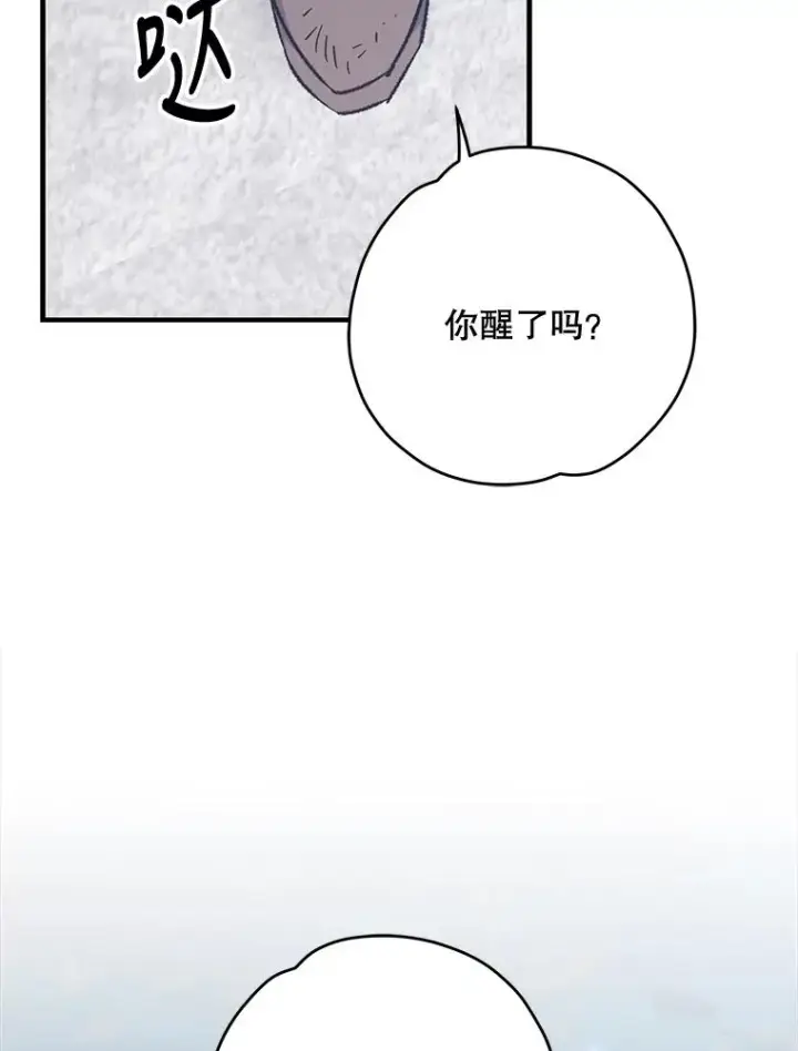 《伊格列特》65.梦境图75