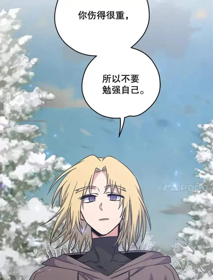 《伊格列特》65.梦境图76