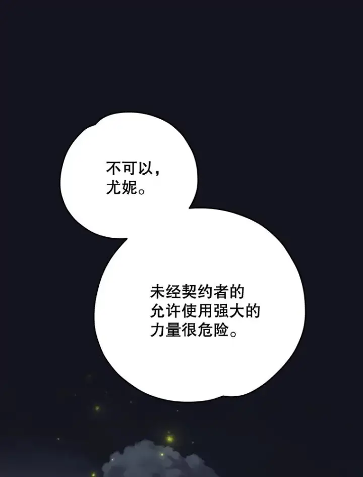 《伊格列特》65.梦境图8