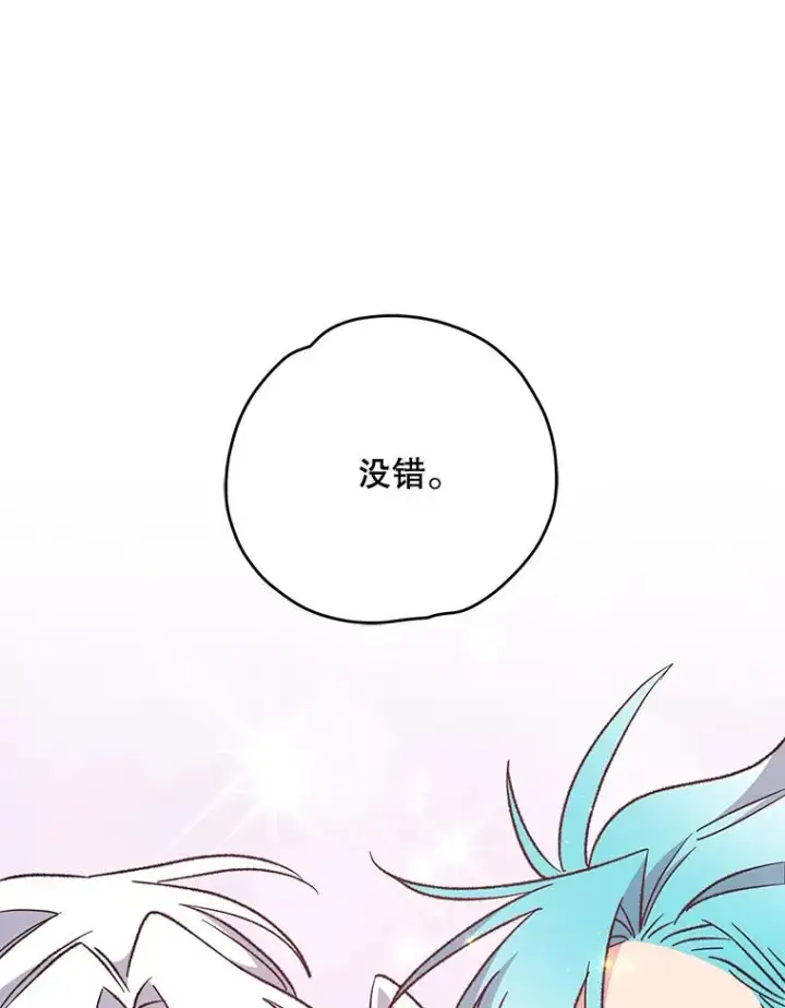 《伊格列特》65.梦境图82