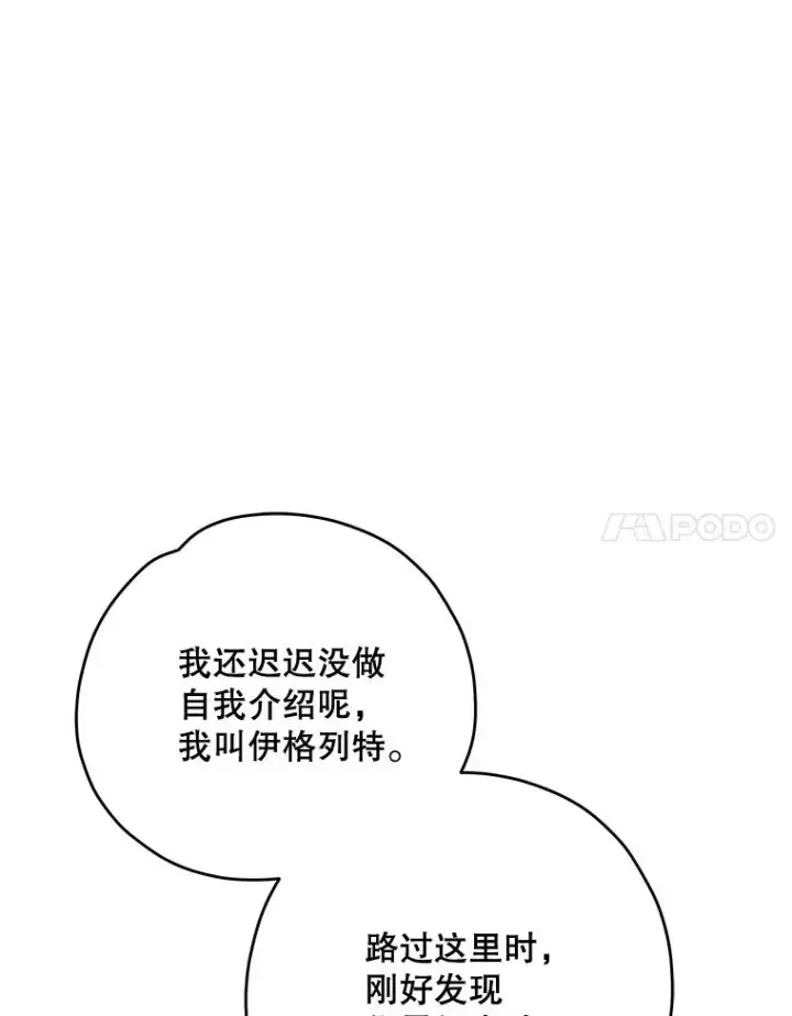《伊格列特》65.梦境图86