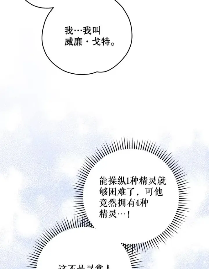《伊格列特》65.梦境图88