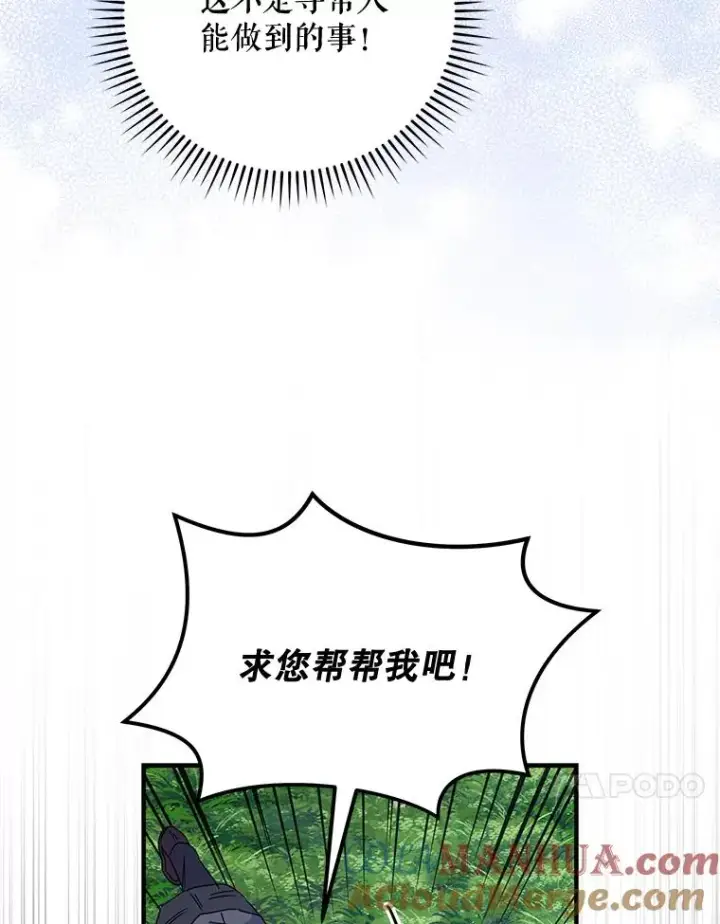 《伊格列特》65.梦境图89