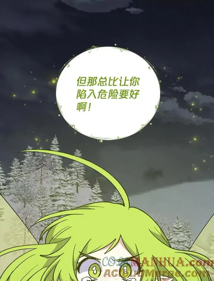 《伊格列特》65.梦境图9