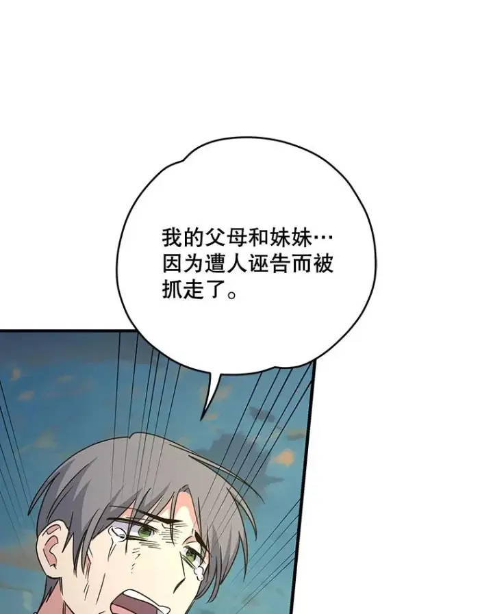 《伊格列特》65.梦境图91