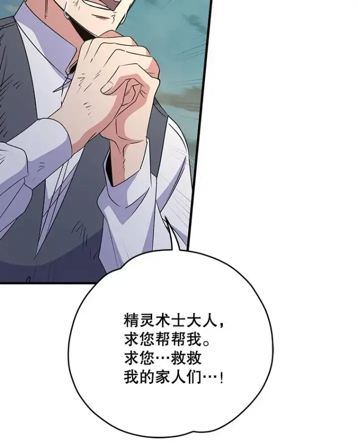 《伊格列特》65.梦境图92