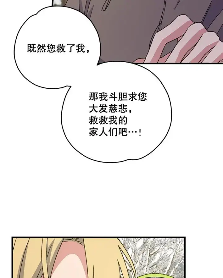 《伊格列特》65.梦境图94