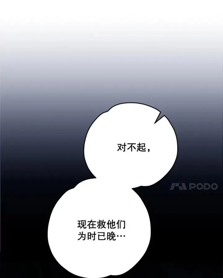 《伊格列特》65.梦境图96