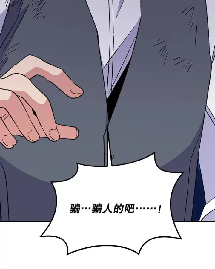 《伊格列特》65.梦境图98