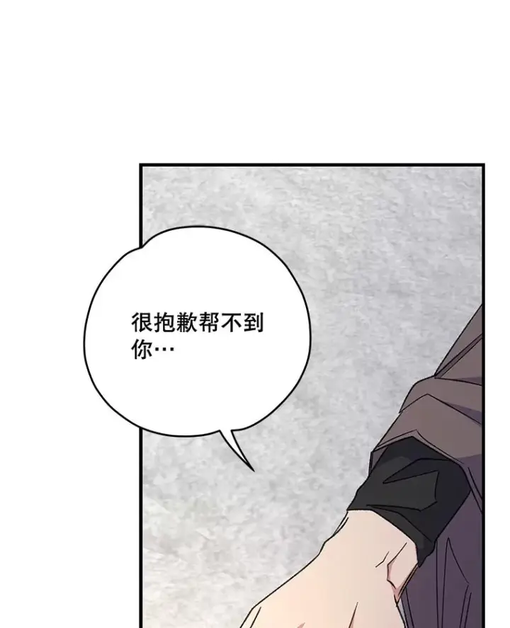 《伊格列特》65.梦境图99