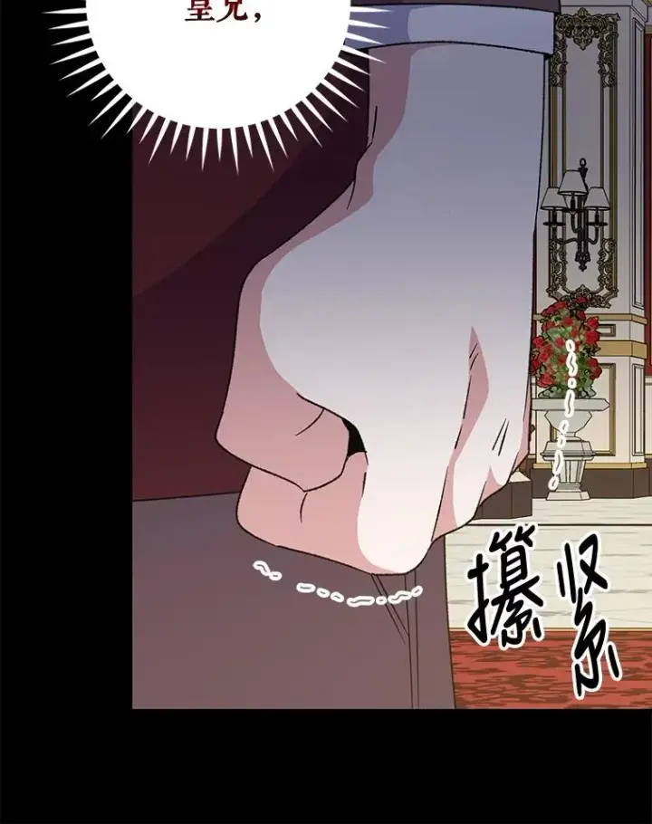 漫画《伊格列特》66.塞奇的选择第100张图
