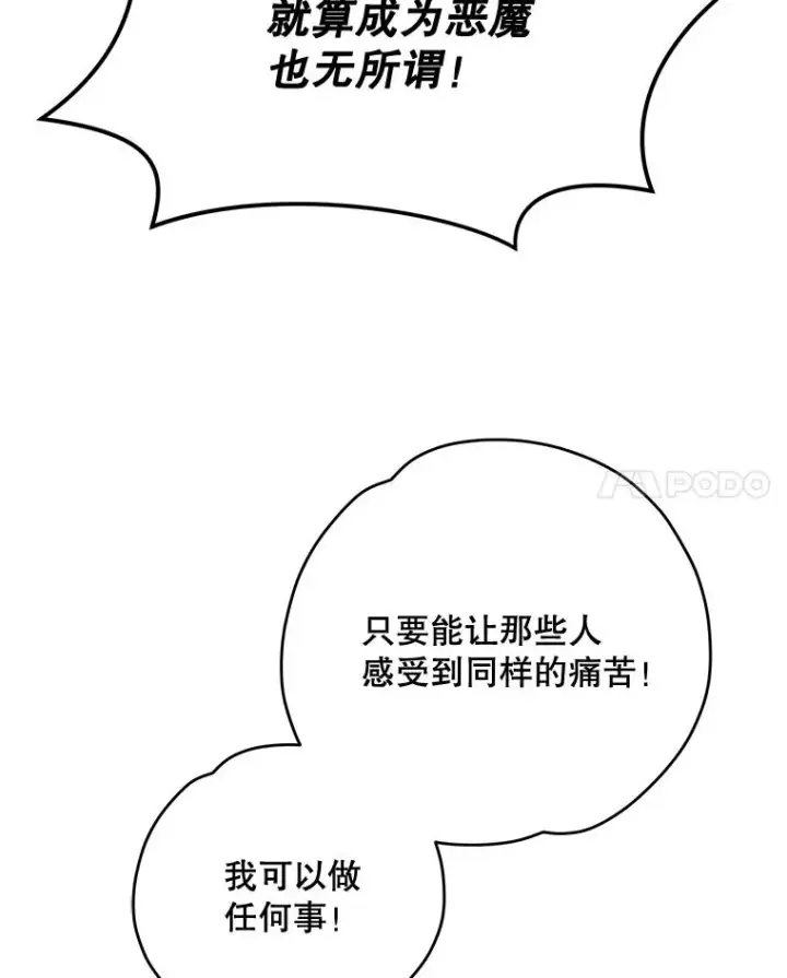 漫画《伊格列特》66.塞奇的选择第11张图