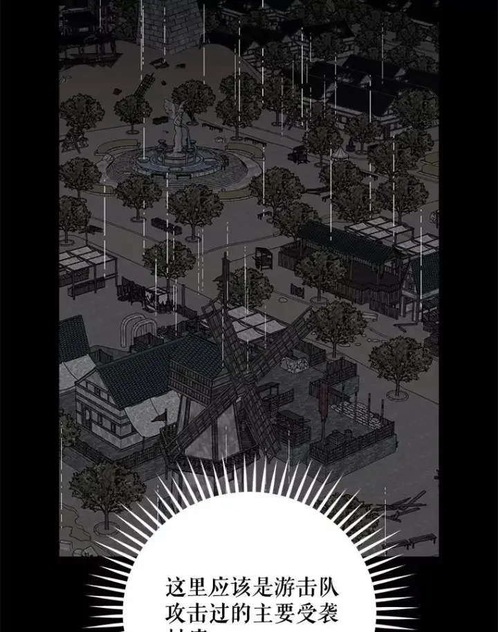漫画《伊格列特》66.塞奇的选择第110张图