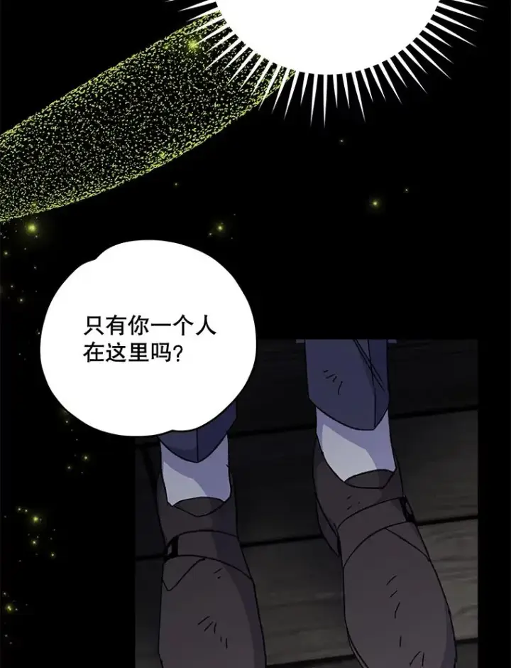漫画《伊格列特》66.塞奇的选择第119张图