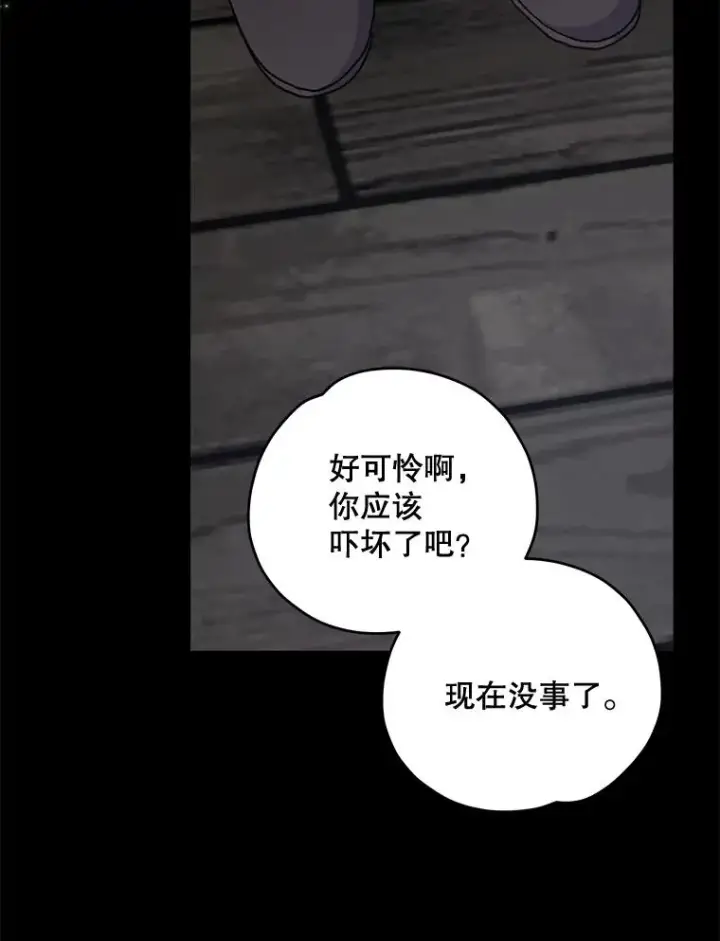 漫画《伊格列特》66.塞奇的选择第120张图