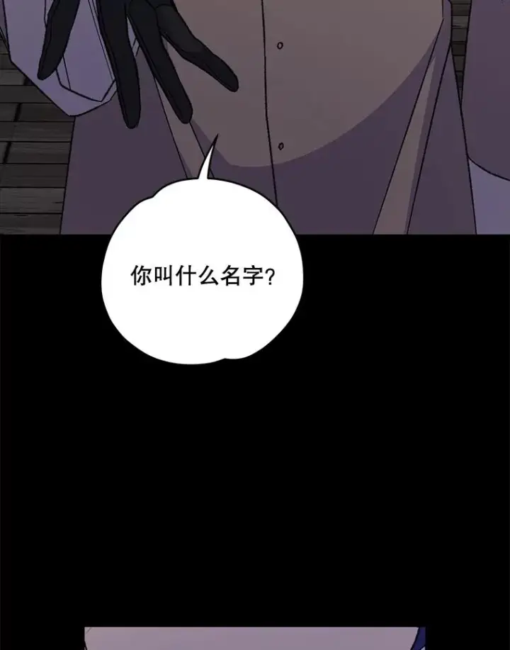 漫画《伊格列特》66.塞奇的选择第123张图