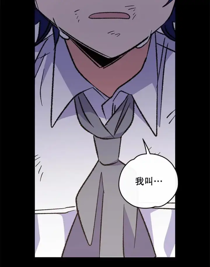 漫画《伊格列特》66.塞奇的选择第124张图