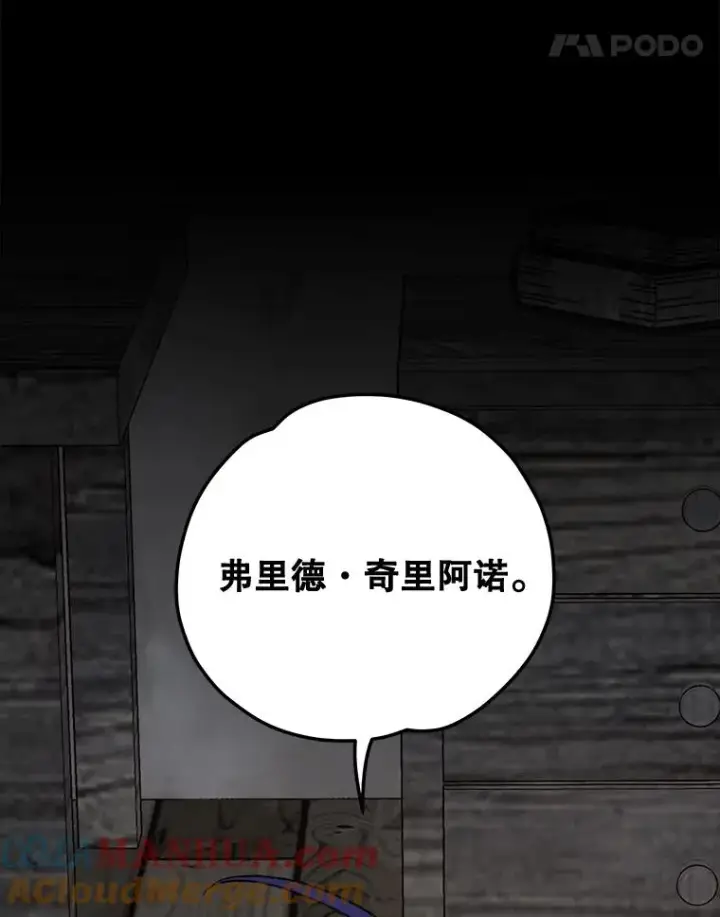 漫画《伊格列特》66.塞奇的选择第125张图