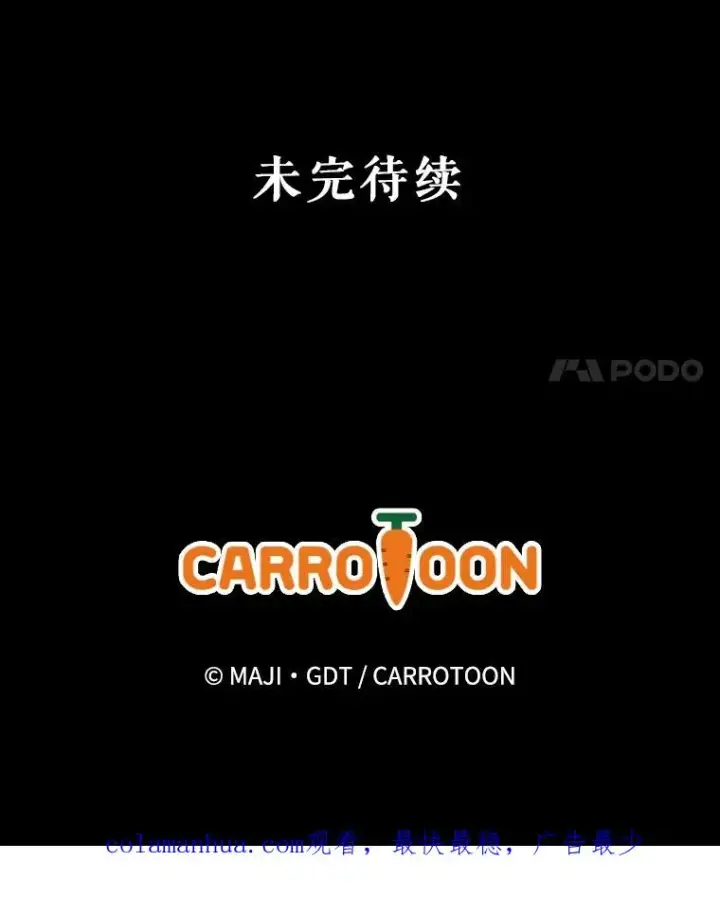 漫画《伊格列特》66.塞奇的选择第128张图