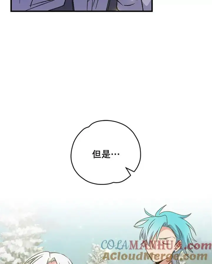 漫画《伊格列特》66.塞奇的选择第13张图