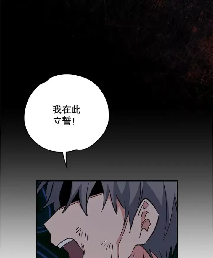 漫画《伊格列特》66.塞奇的选择第2张图