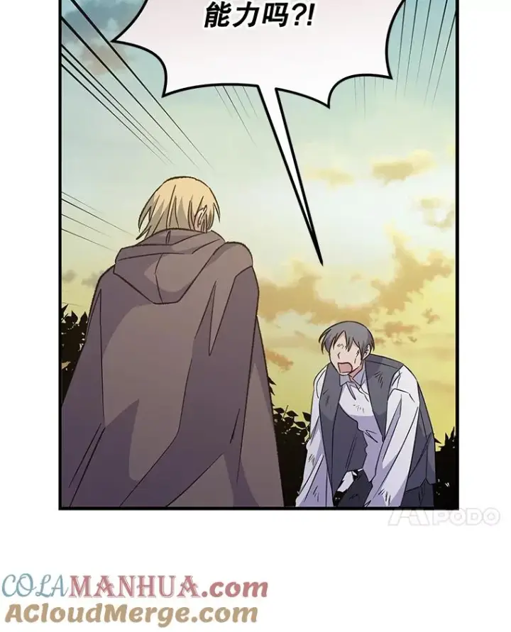 漫画《伊格列特》66.塞奇的选择第21张图