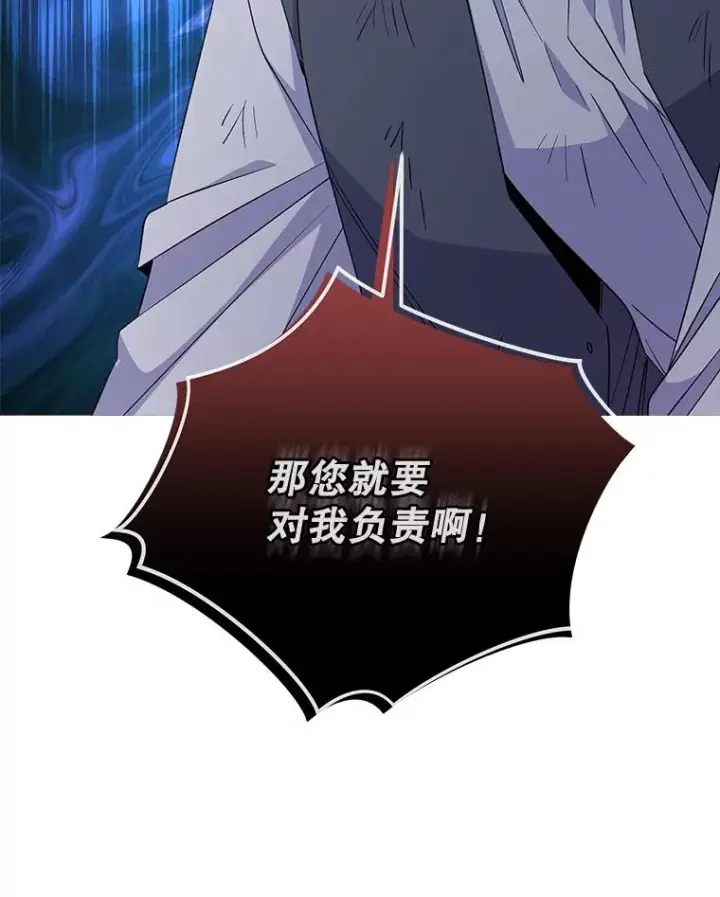 漫画《伊格列特》66.塞奇的选择第24张图