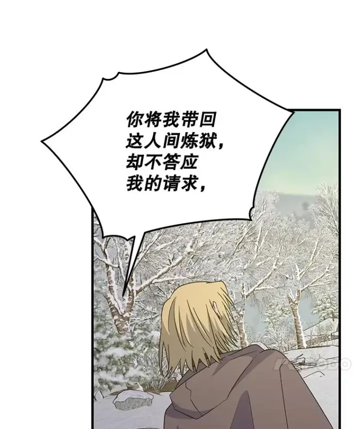漫画《伊格列特》66.塞奇的选择第28张图