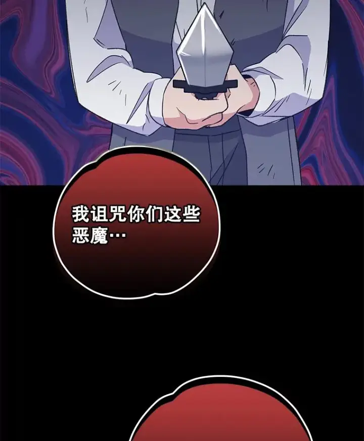 漫画《伊格列特》66.塞奇的选择第34张图