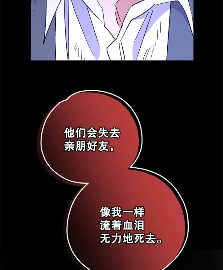 漫画《伊格列特》66.塞奇的选择第36张图
