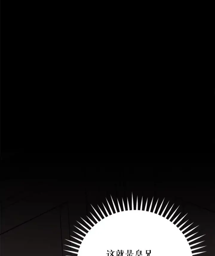 漫画《伊格列特》66.塞奇的选择第52张图