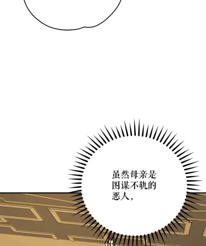 漫画《伊格列特》66.塞奇的选择第55张图