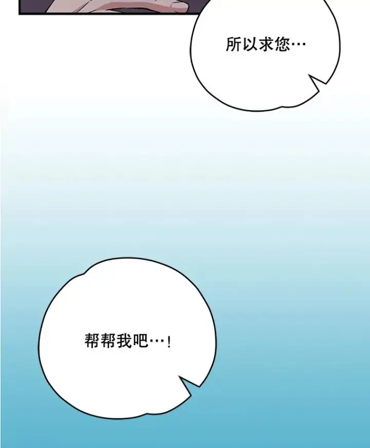 漫画《伊格列特》66.塞奇的选择第6张图