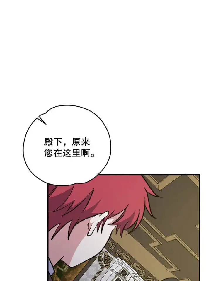漫画《伊格列特》66.塞奇的选择第60张图