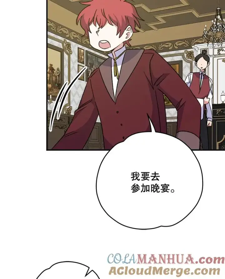 漫画《伊格列特》66.塞奇的选择第65张图