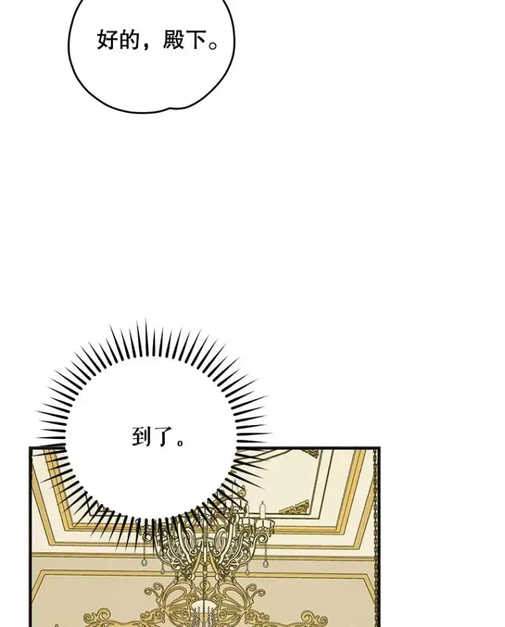 漫画《伊格列特》66.塞奇的选择第66张图