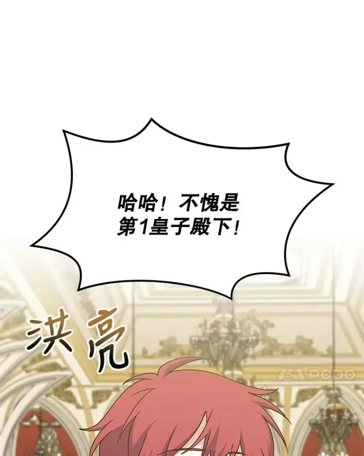 漫画《伊格列特》66.塞奇的选择第74张图