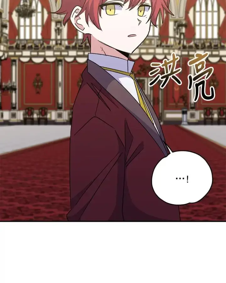 漫画《伊格列特》66.塞奇的选择第75张图