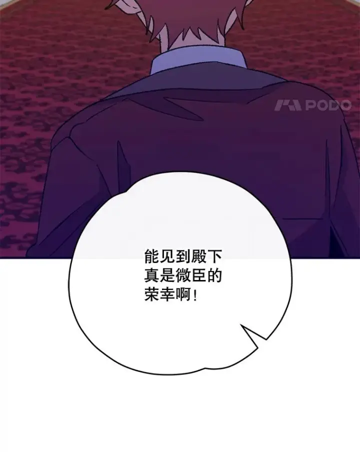 漫画《伊格列特》66.塞奇的选择第78张图