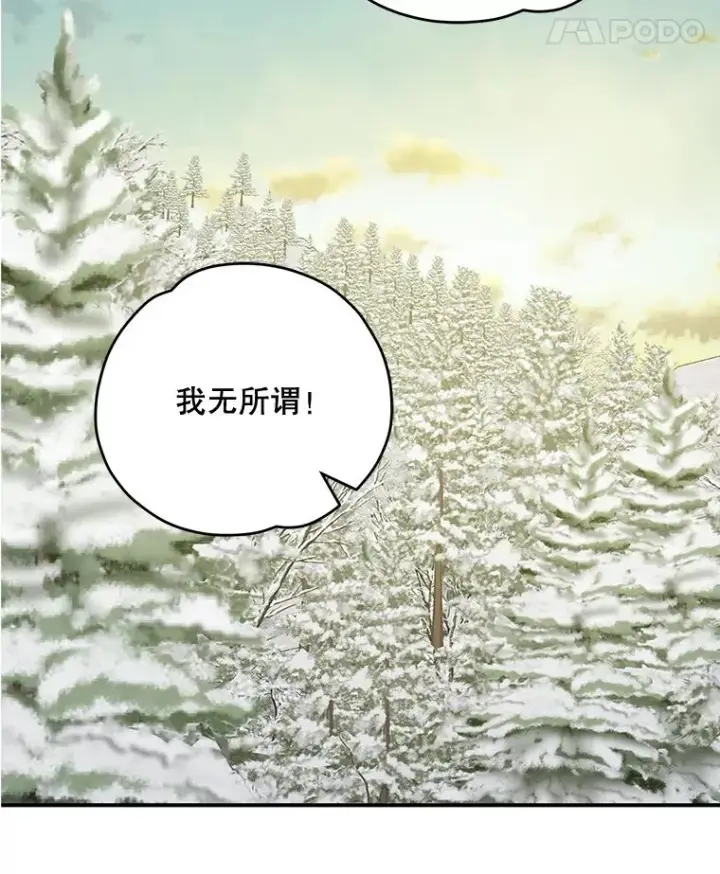 漫画《伊格列特》66.塞奇的选择第8张图