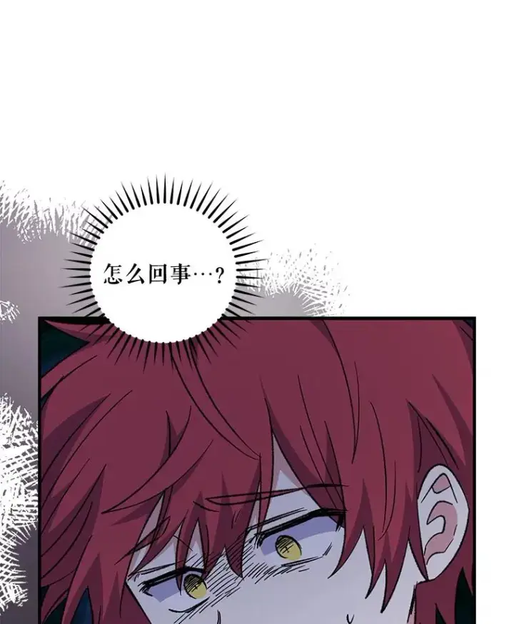 漫画《伊格列特》66.塞奇的选择第86张图