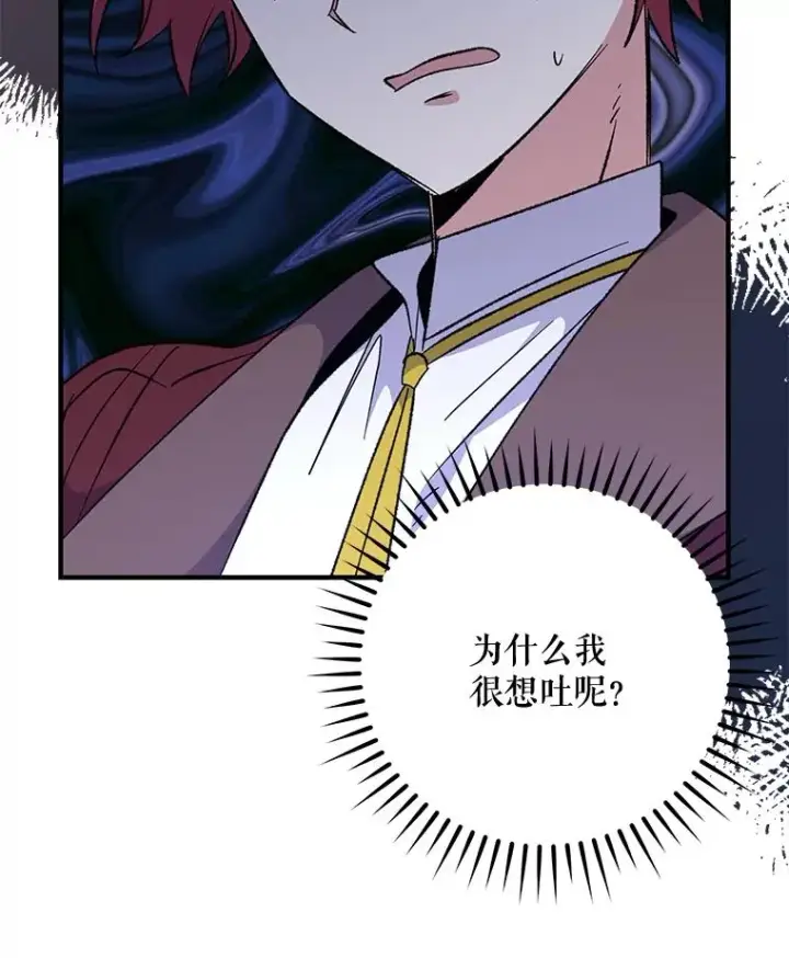 漫画《伊格列特》66.塞奇的选择第87张图