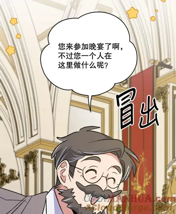 漫画《伊格列特》66.塞奇的选择第89张图