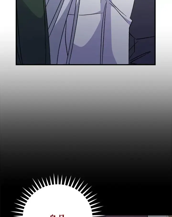 漫画《伊格列特》66.塞奇的选择第99张图