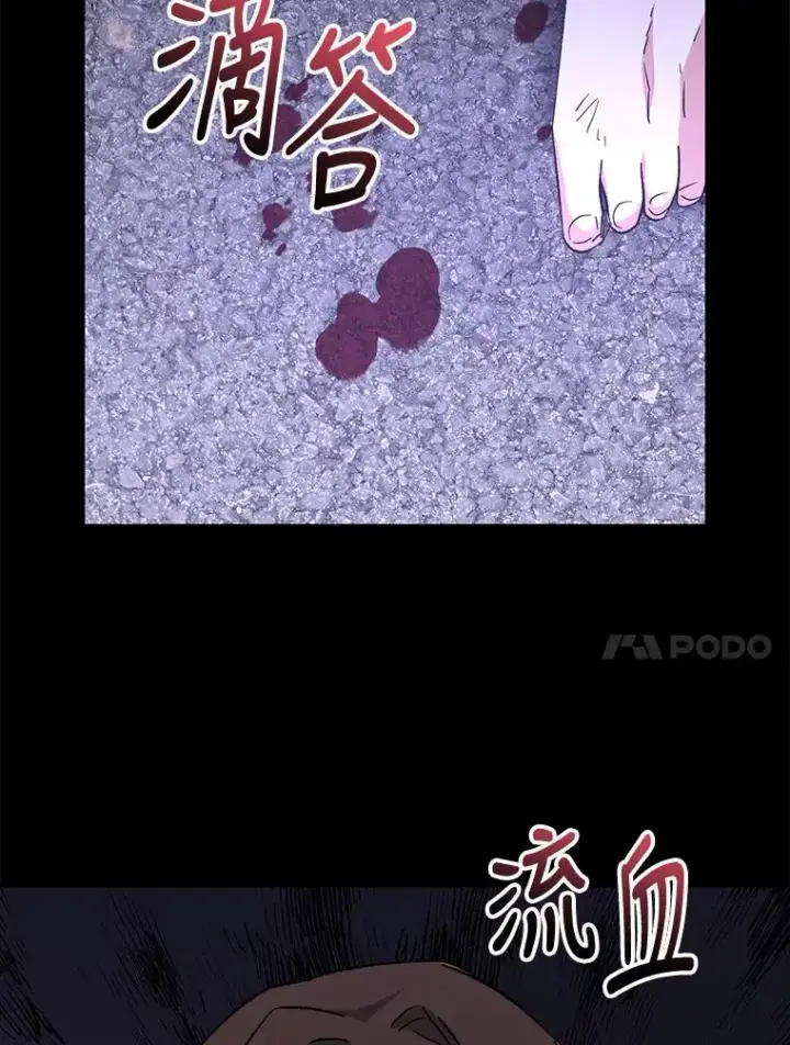 漫画《伊格列特》67.遭受蒙骗第102张图
