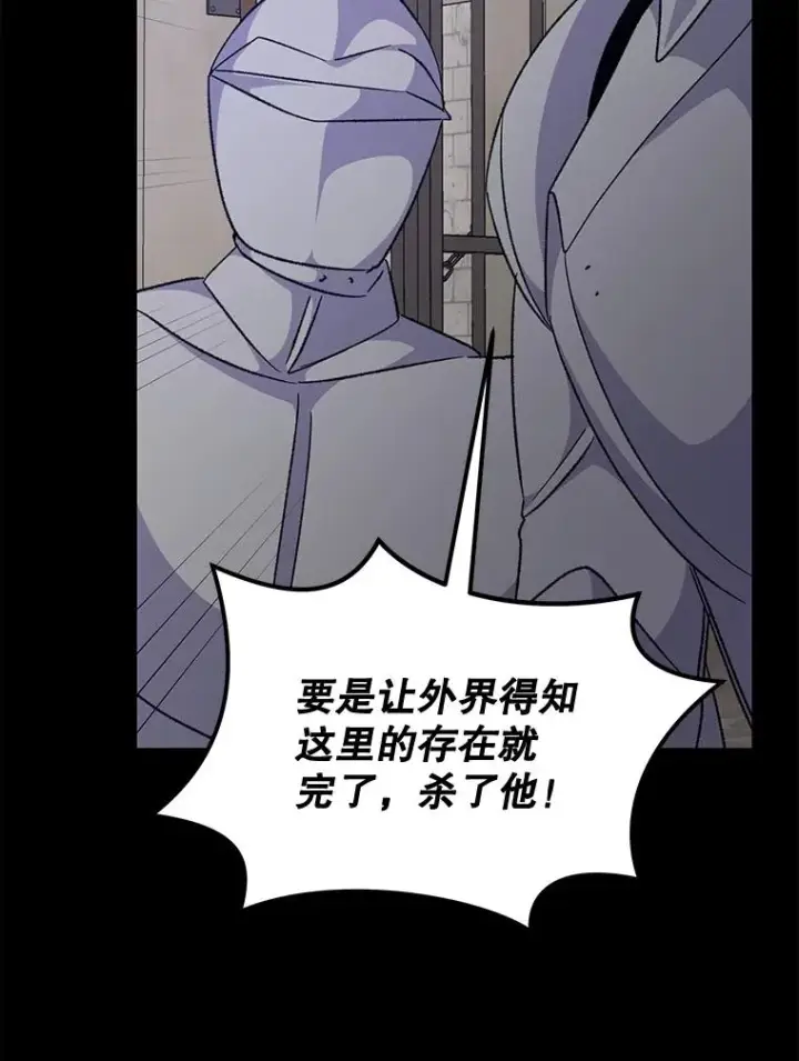 漫画《伊格列特》67.遭受蒙骗第107张图