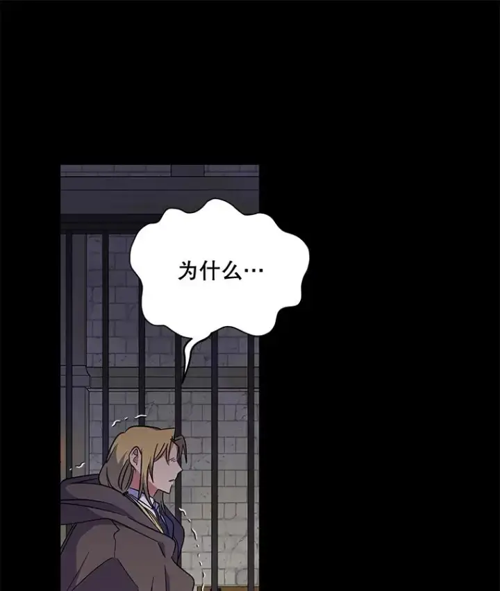 漫画《伊格列特》67.遭受蒙骗第108张图