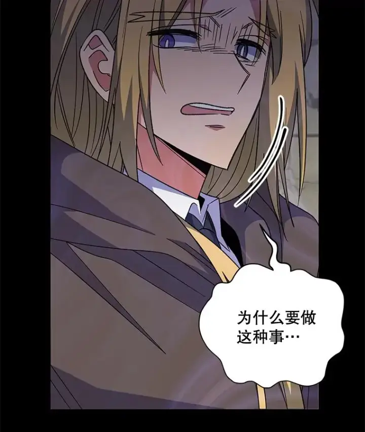 漫画《伊格列特》67.遭受蒙骗第110张图