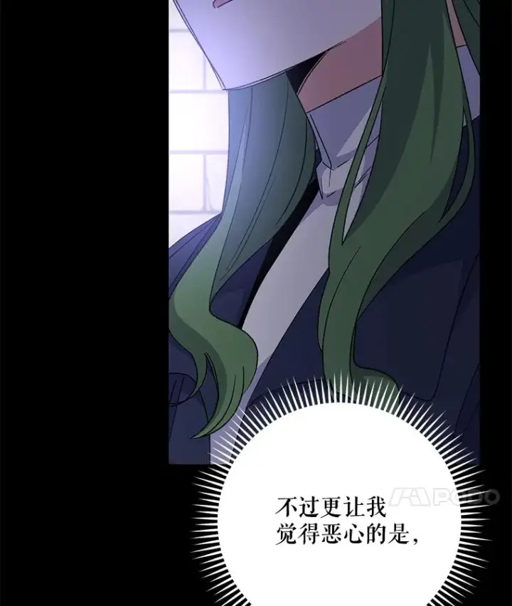 漫画《伊格列特》67.遭受蒙骗第112张图